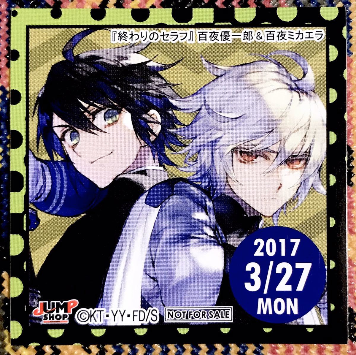 終わりのセラフ 百夜ミカエラ 百夜 百夜優一郎 定期購読者プレゼント 