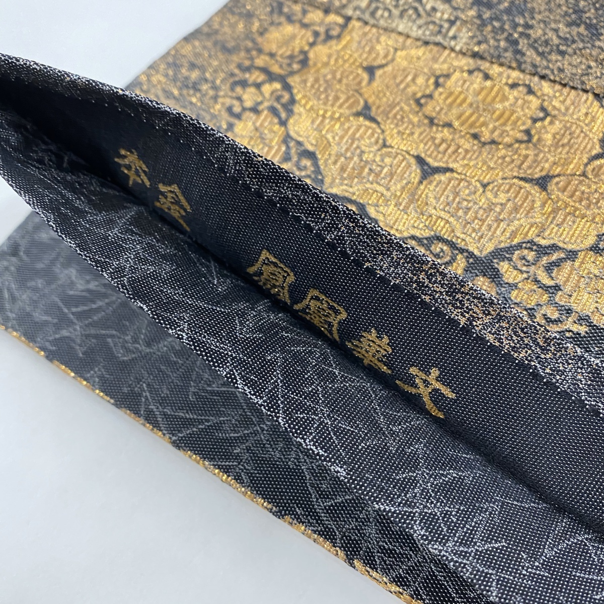 袋帯 美品 秀品 献上正倉院鳳凰文 華文 金銀糸 刺繍 金色 六通 正絹 