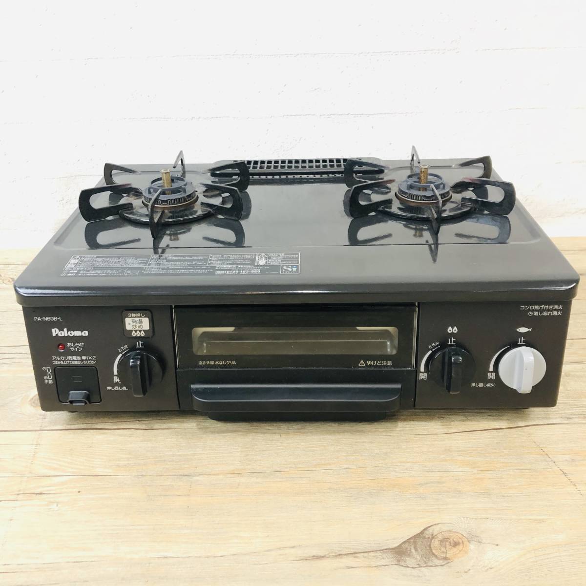 Paloma LPガス専用ガステーブル PA-N69B-L 左強火 プロパン パロマ 