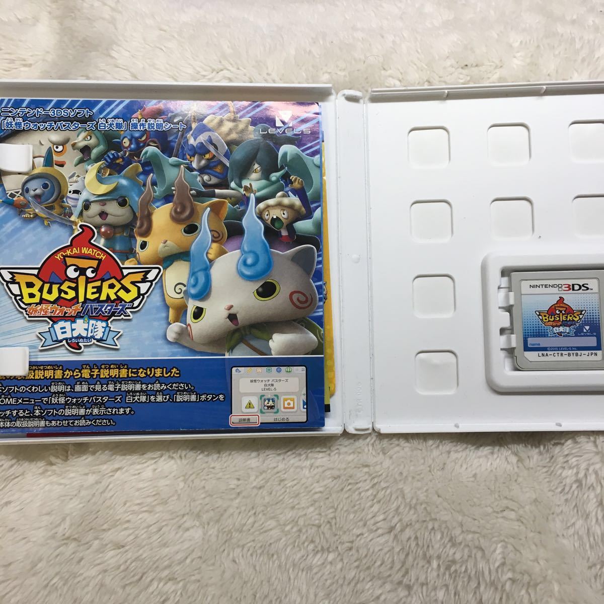 ニンテンドー3ds 3dsソフト 妖怪ウォッチバスターズ白犬隊 ニンテンドー3ds専用ソフト 売買されたオークション情報 Yahooの商品情報をアーカイブ公開 オークファン Aucfan Com