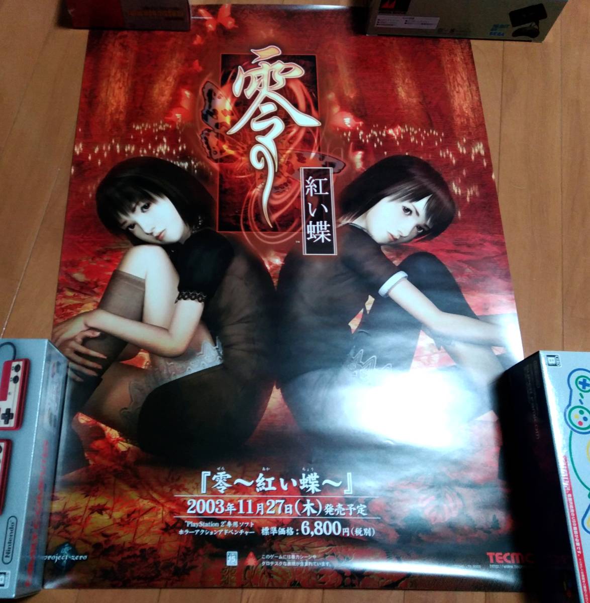 キャラクターグッズ Wii 「零 眞紅の蝶」 B2ポスター