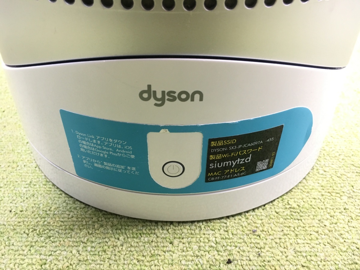 Dyson ダイソン + Pure Hot Cool Purifier Hot+Cool™空気清浄ファン