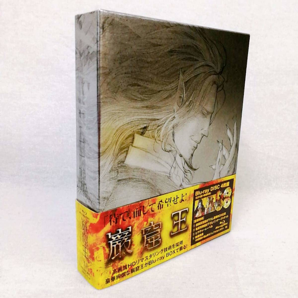 オンラインストアで販売 巌窟王 Blu-ray BOX（09-K6XC-1URS）