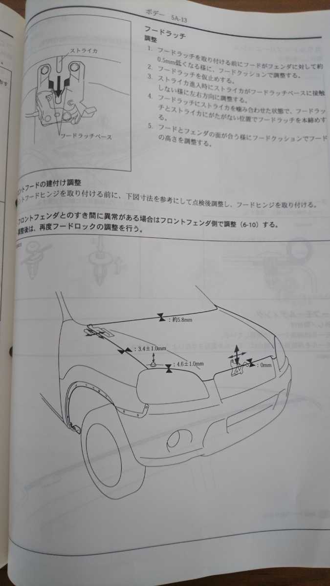 スイフト サービスマニュアル スズキ カタログ、パーツリスト、整備書