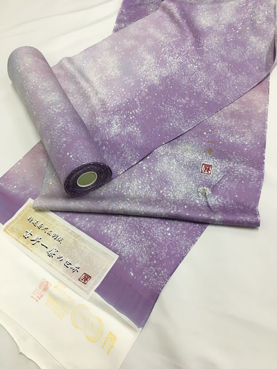 限定セール，最新作 反物屋 グラデーション 小紋 反物 吉乃一廉 夢幻ぼかし グラデーション 爽やかな色合い 幻想的 煌びやかな小紋 着物 長さ13m 幅38cm(女性和服、着物)｜売買されたオークション情報、yahooの商 その他