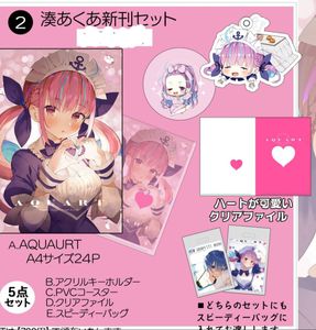 湊あくあのYahoo!オークション(旧ヤフオク!)の相場・価格を見る｜Yahoo