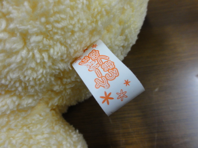 まつもと フリッカ ぬくまろシリーズ ぷちぴろー くま [全長28cm