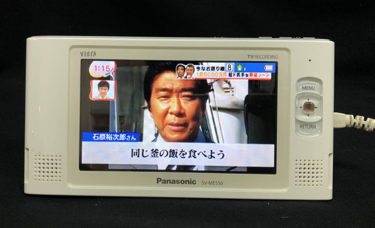 安い正本 【動作品】 Panasonic SV-ME550 充電器 美品 白 ホワイト
