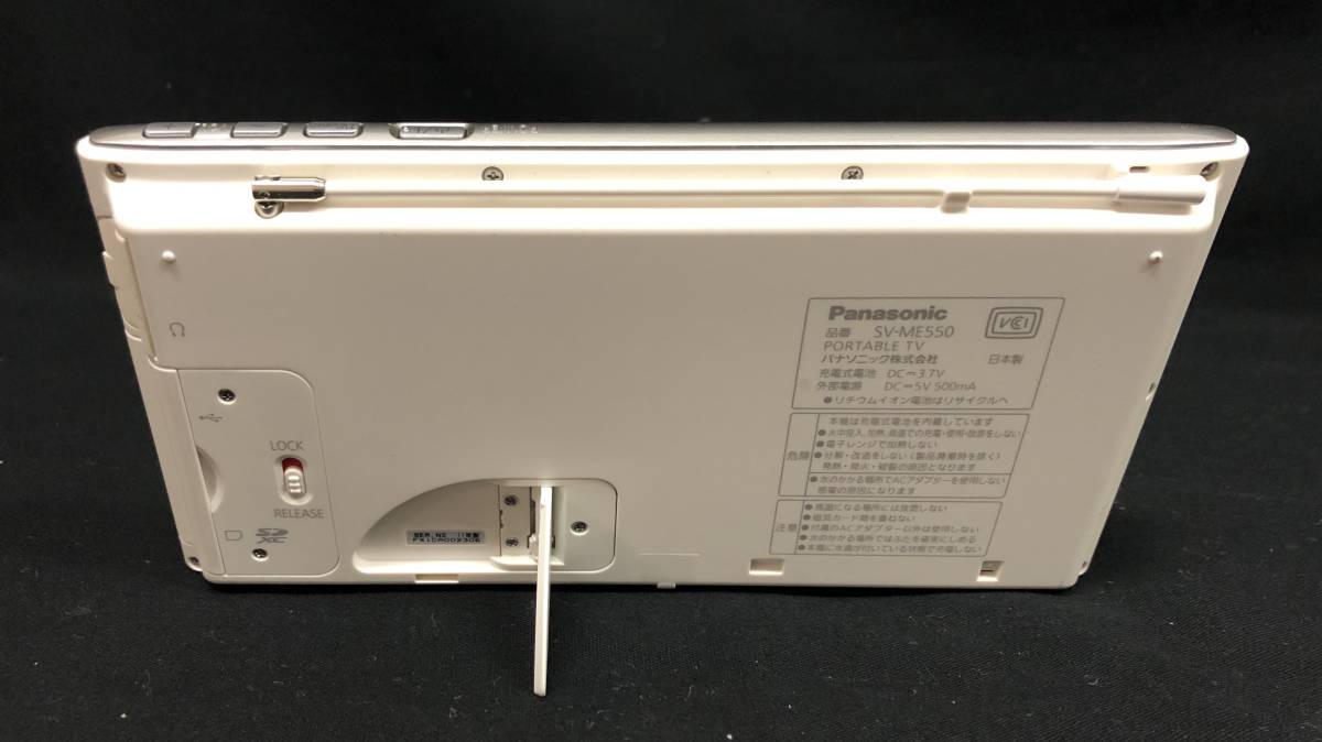 安い正本 【動作品】 Panasonic SV-ME550 充電器 美品 白 ホワイト