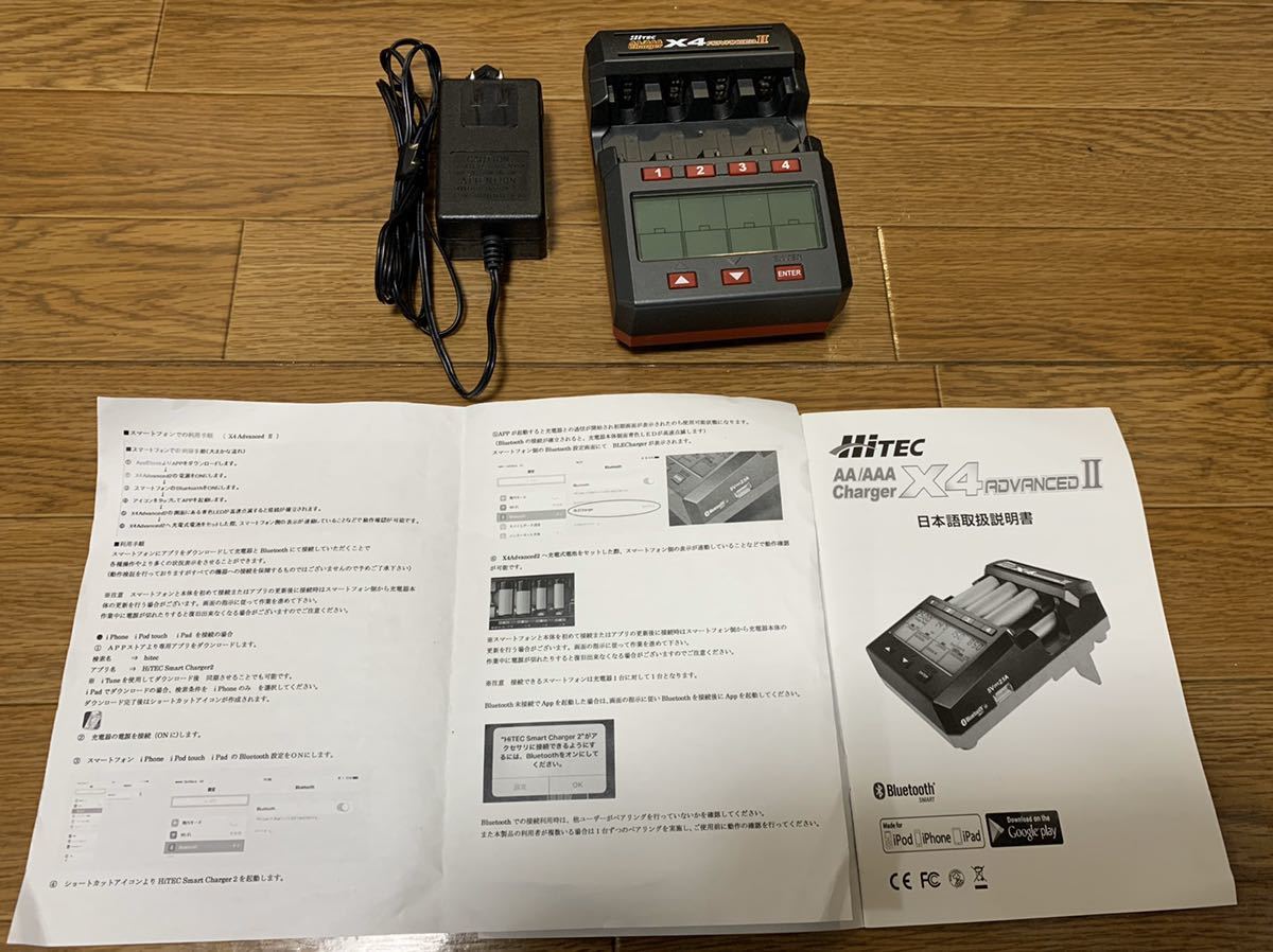 ミニ四駆 充電器 Hitec AA/AAA Charger X4 ADVANCED Ⅱ ハイテック X4