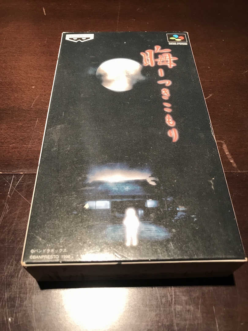 晦 つきこもり 晦-つきこもり SFC スーパーファミコン 晦-つきこもり