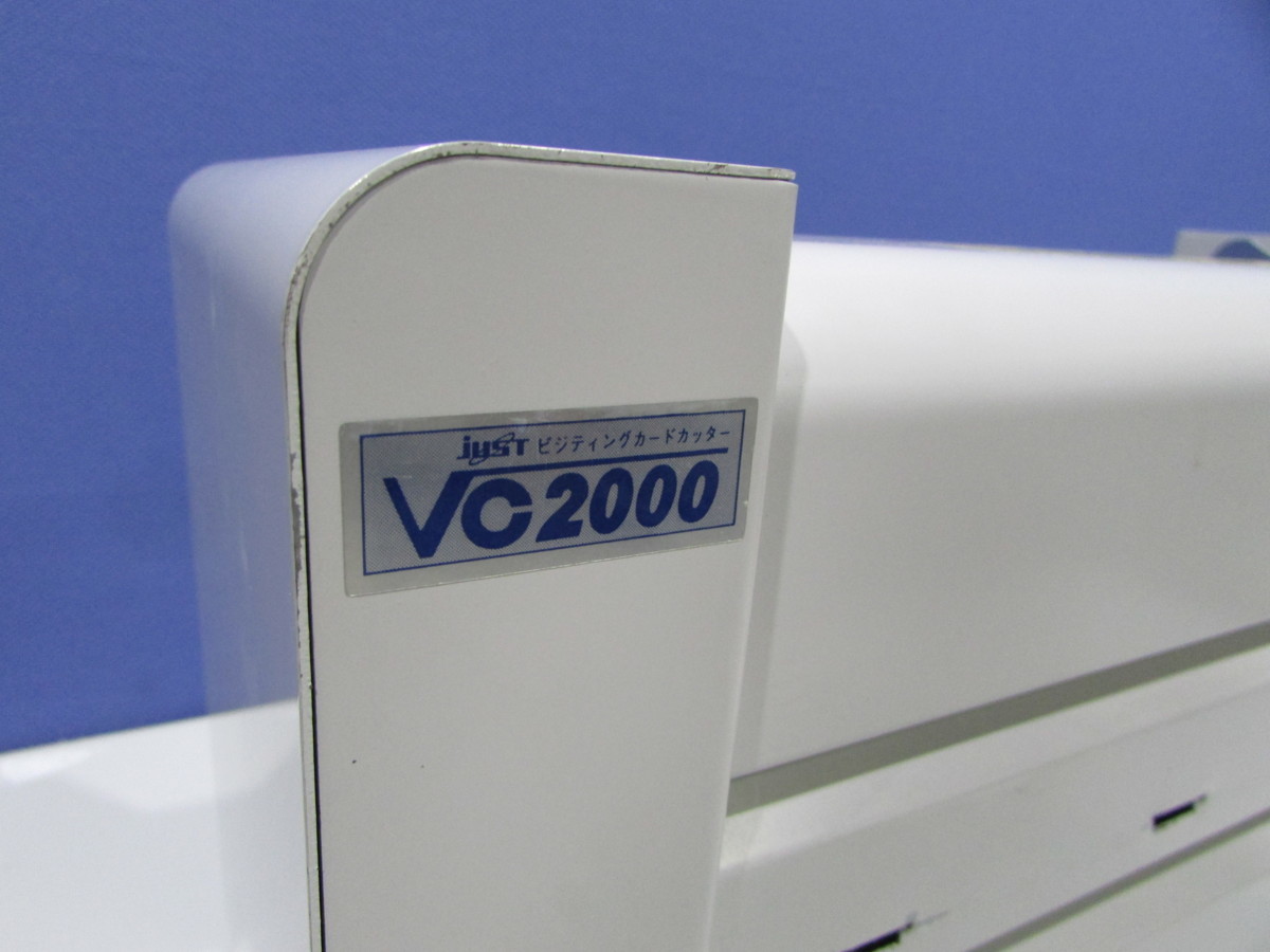 ビジティングカードカッター JUST VC2000 名刺カッター ジャスト 名刺