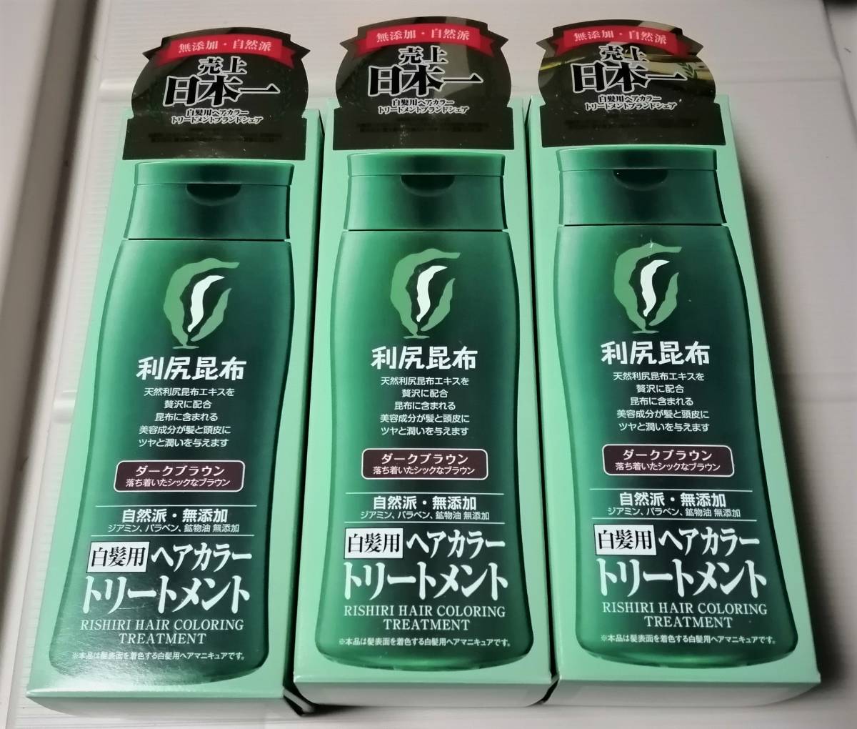Ms02 マイナチュレ カラートリートメント ダークブラウン 200g 2本セット