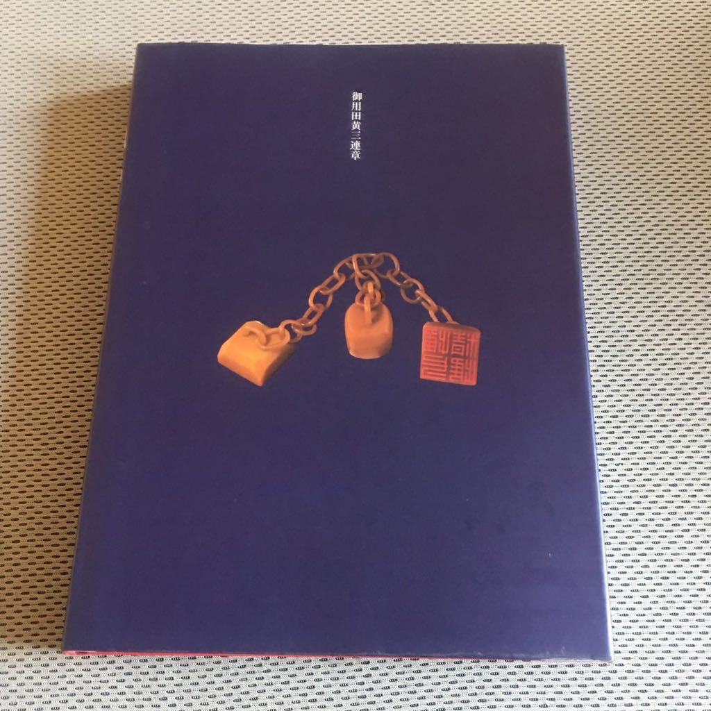 寿山石 中国古美術 天然石 石 薄意鈕 鶏母窟 旧蔵 細密彫刻 中国美術