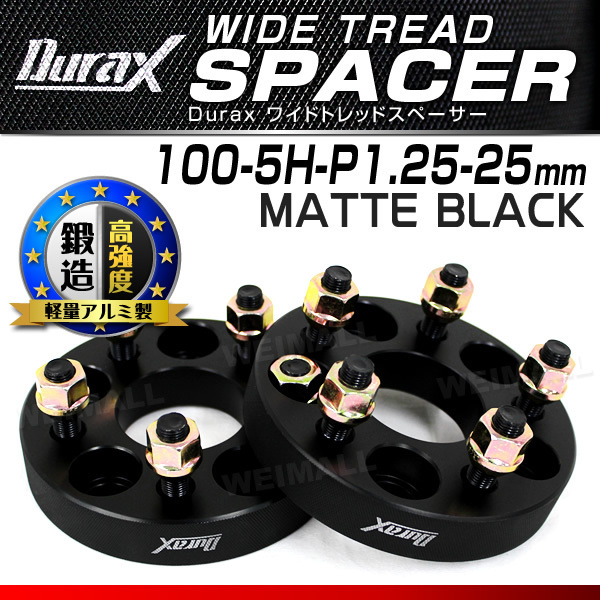 限定セール，新作 ワイドトレッドスペーサー 25mm PCD100-5H-M12&times;P1.25 5穴 ホイール ナット付 ワイドスペーサー ワイトレ 黒 ブラック 2枚 Durax 限定品(5穴)｜売買されたオークション情報、yahooの商品情報をアー 5穴