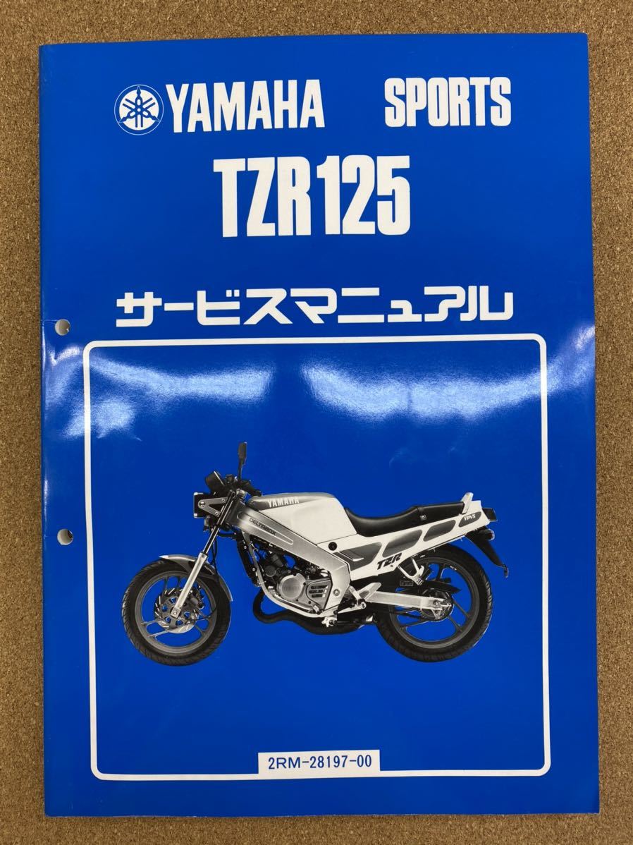 ヤマハST225ブロンコ⁄5BTサービスマニュアル ヤマハ サービス