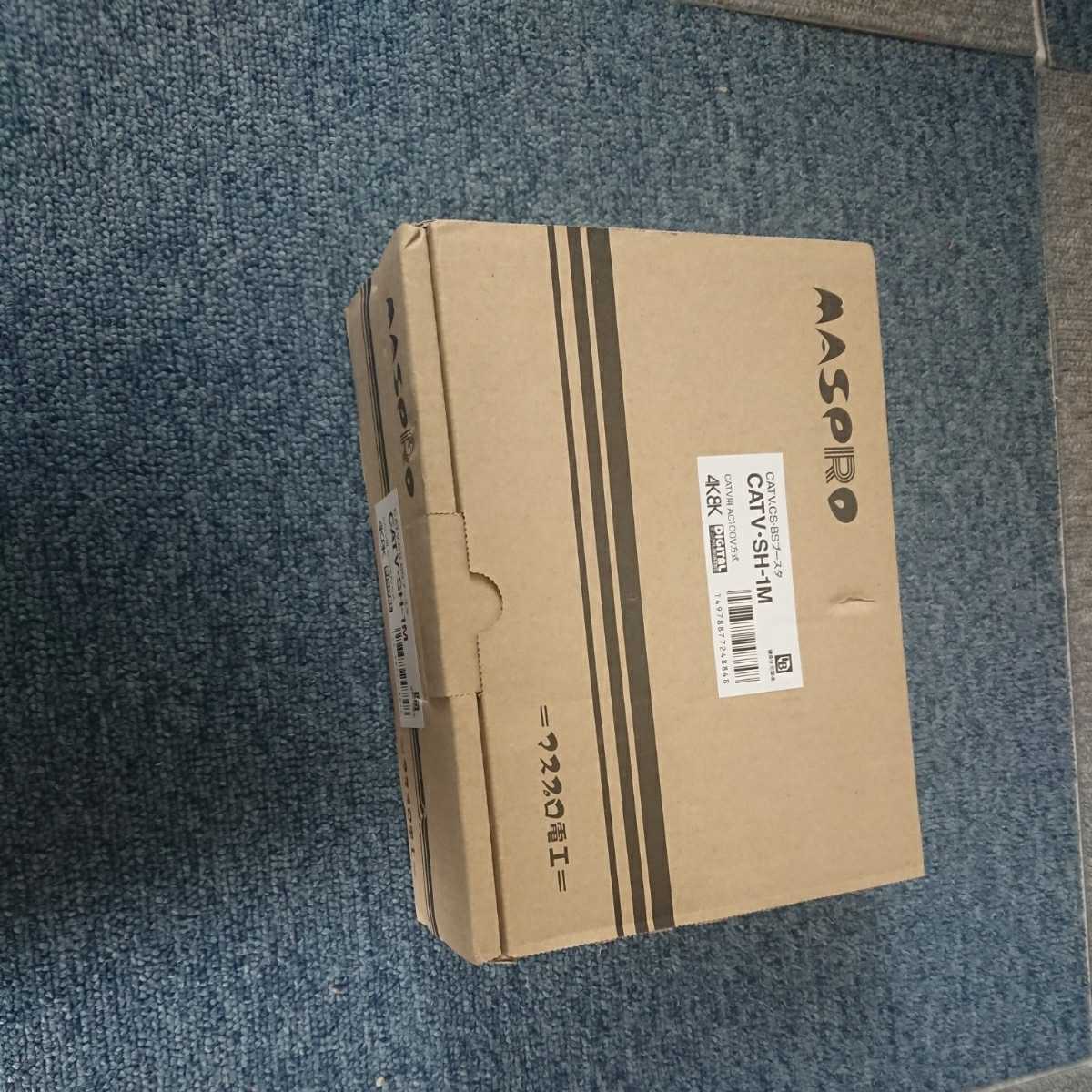 未使用品 マスプロ TVブースター