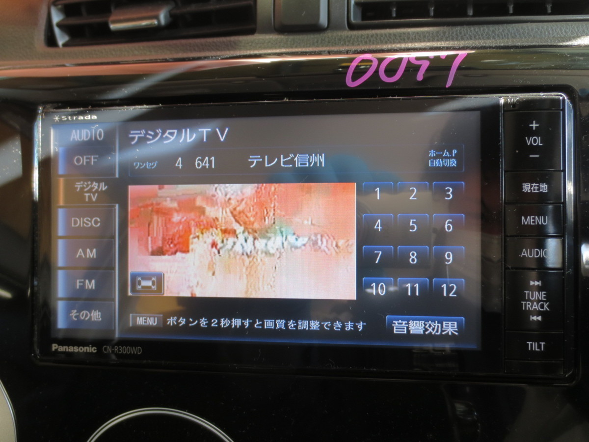パナソニック ストラーダ CN-R300WD CN-R300D Panasonic メモリーナビ