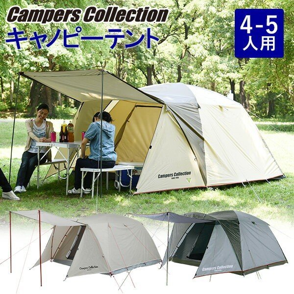 キャノピーテント(4-5人用) CPR-5UV ドームテント タープ キャンプ
