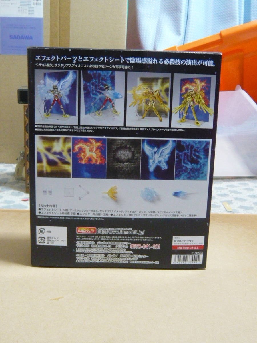聖闘士聖衣神話EX エフェクトパーツセット ペガサス 星矢/サジタリアス