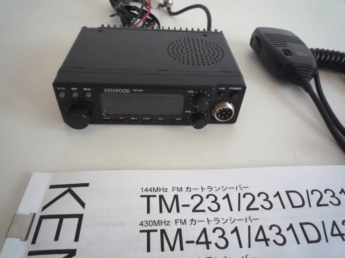 TM-431S KENWOOD ケンウッド製 - Yahoo!オークション tm-431」の落札