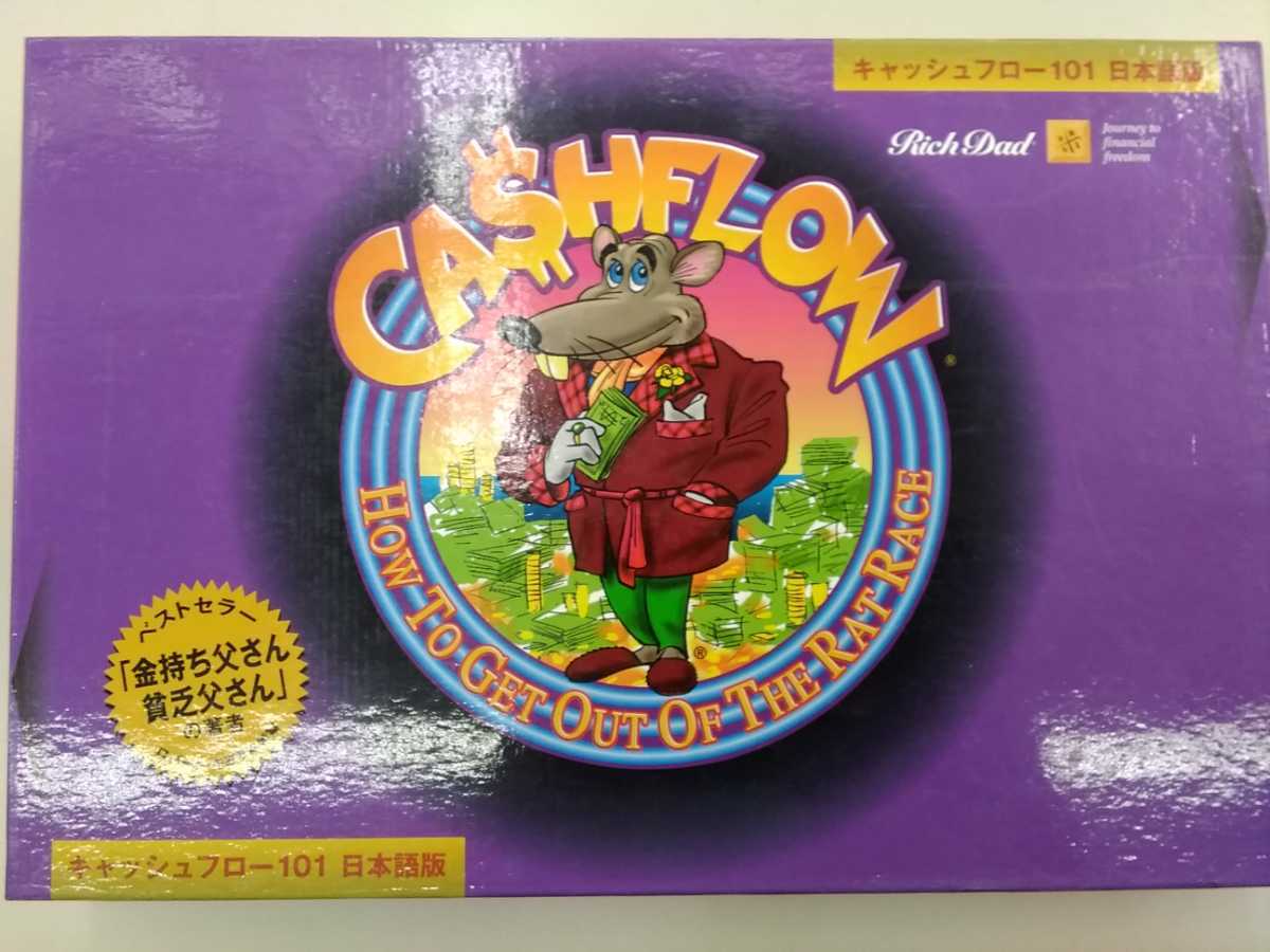 キャッシュフロー101 金持ち父さん貧乏父さん ロバート・キヨサキ 日本