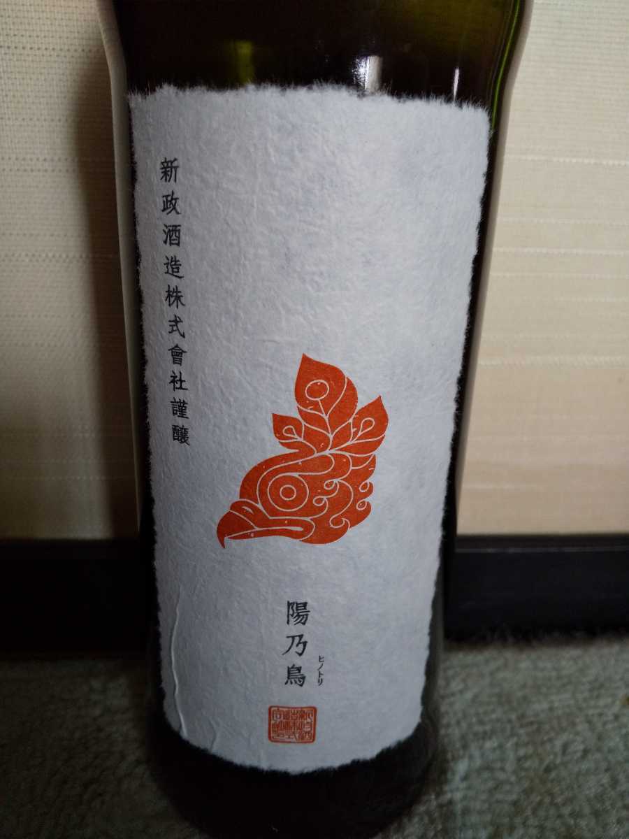 セール，高品質 １円 新政 陽乃鳥 &ldquo;黎-Rei-&rdquo; NO6 出荷2020.04 720ml マンゴーを思わせる濃密な甘みと パイナップルのような甘酸っぱい酸(東北)｜売買されたオークション情報、yahooの商品情報をアーカイブ 東北