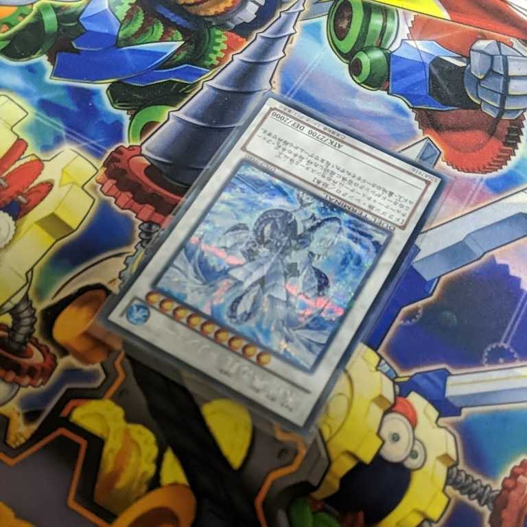 氷結界の龍 遊戯王 トリシューラ 氷結界の龍トリシューラ DTC