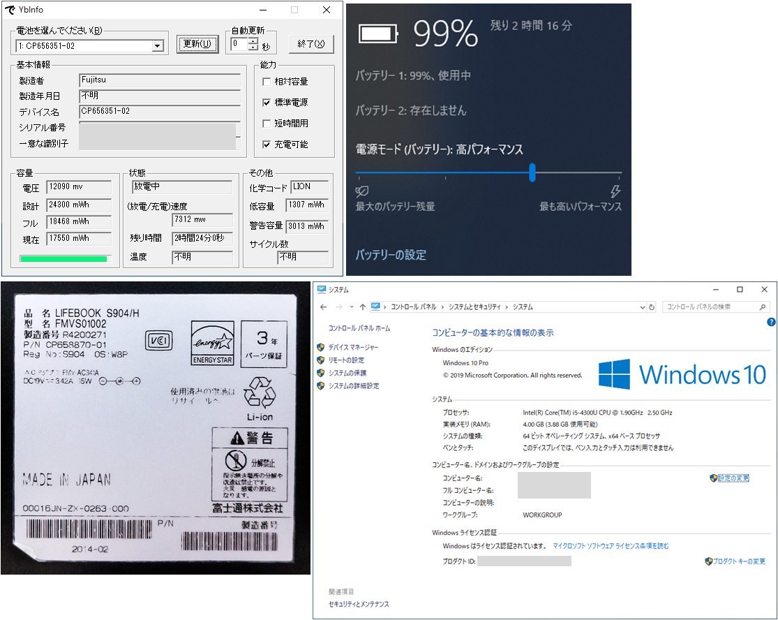 ☆中古107☆富士通LIFEBOOK S904/H Core i5 4300U/4GB/320GB/IPS-WQHD