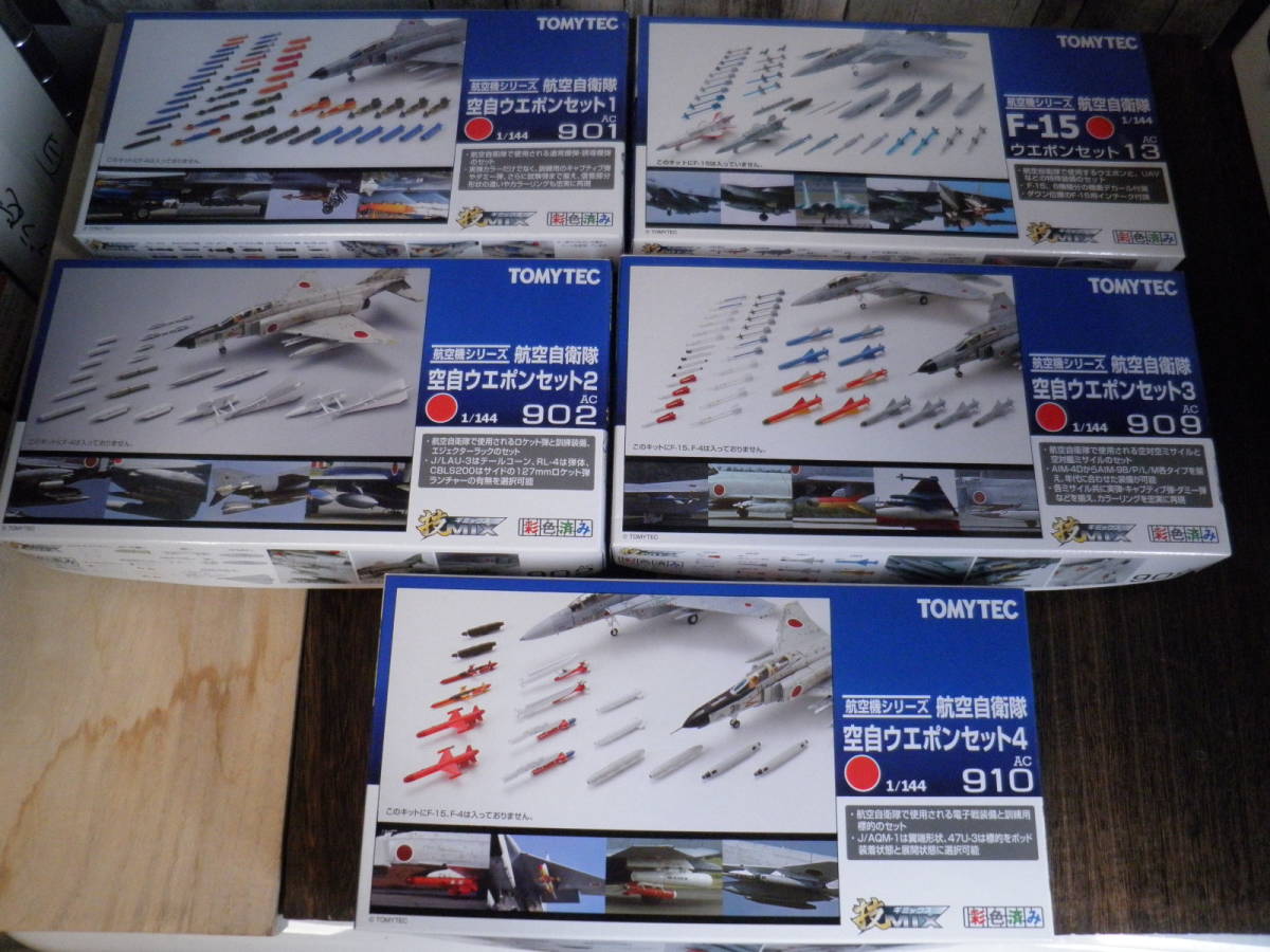 空自ウェポンセット 5種セット！ トミーテック 技MIX 航空自衛隊 F