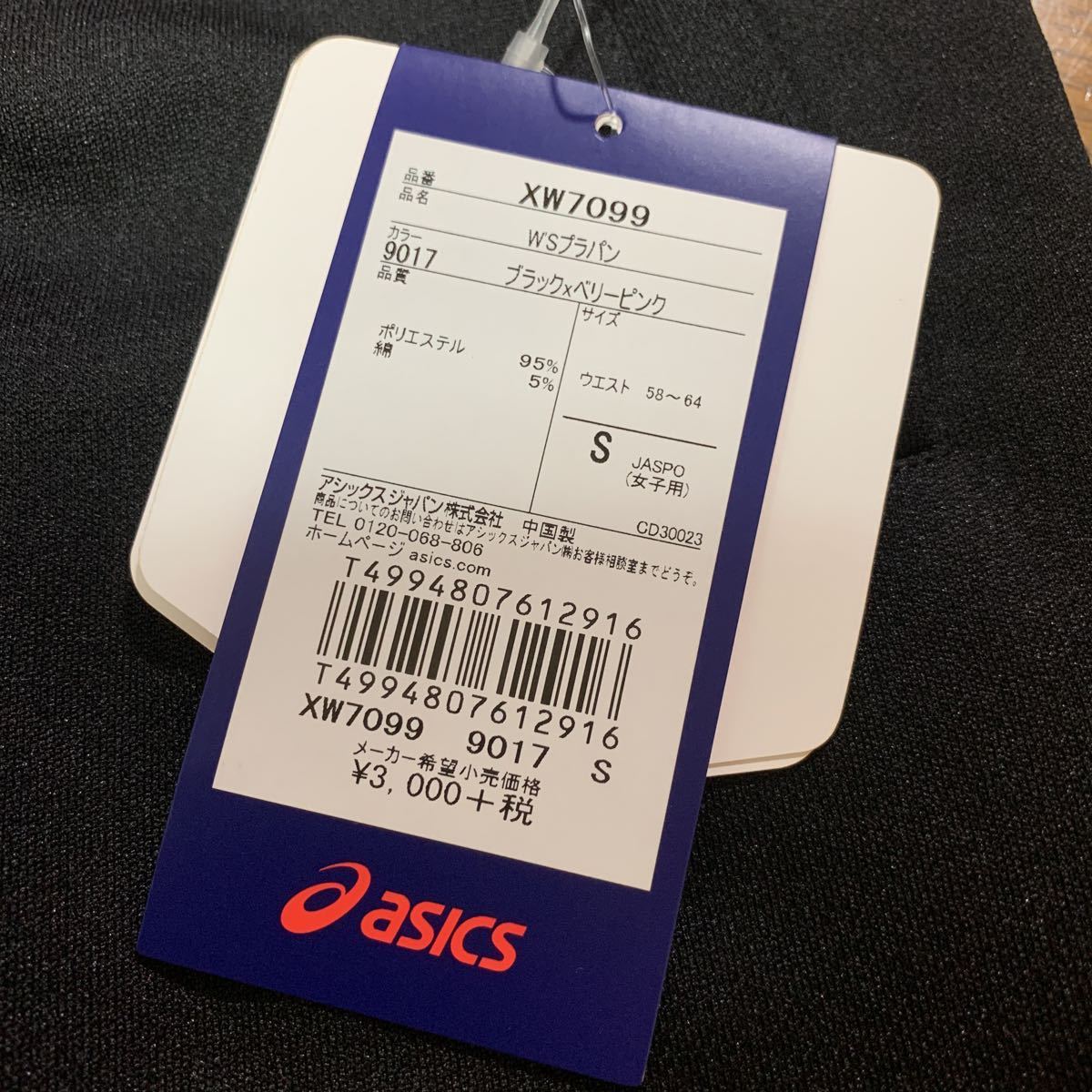 ★新品未使用★アシックス ハーフパンツ　サイズS_2