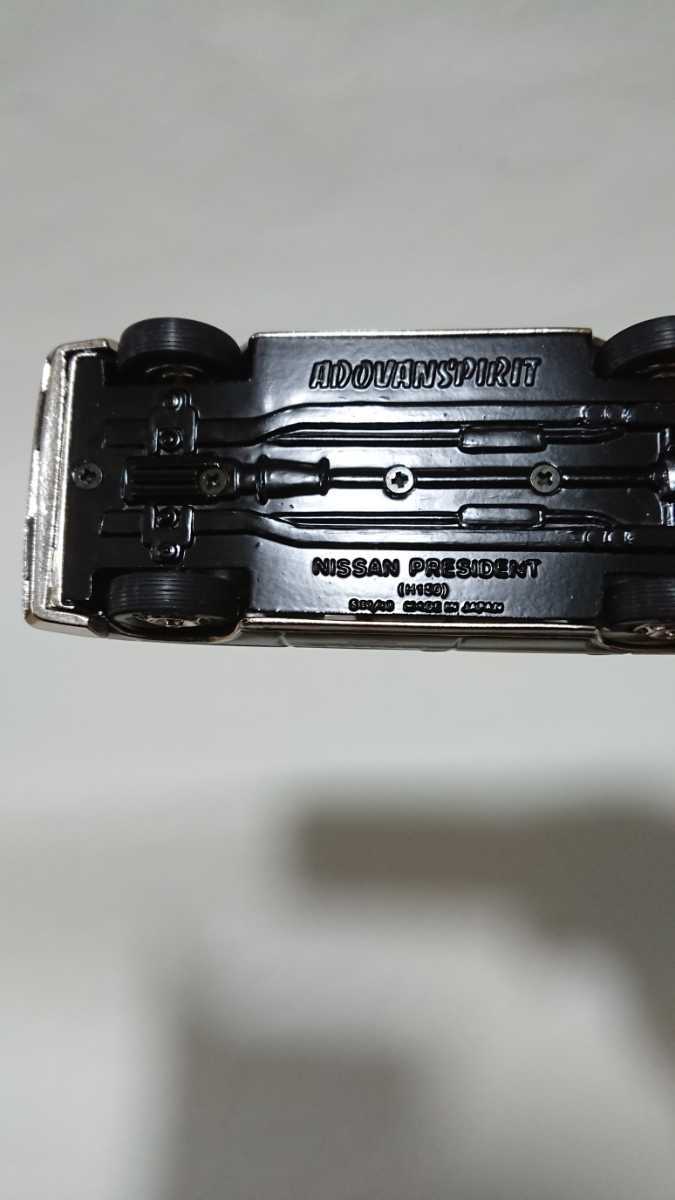 日産プレジデント【アイアイアド製】1/43 【公式通販】