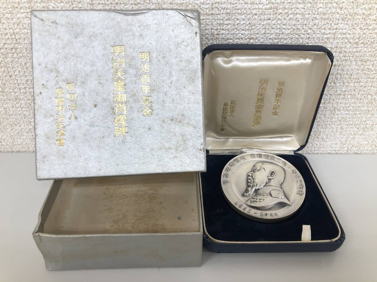 明治百年記念 明治天皇御肖像牌 メルカリ - 純銀 純銀メダル(7.63g