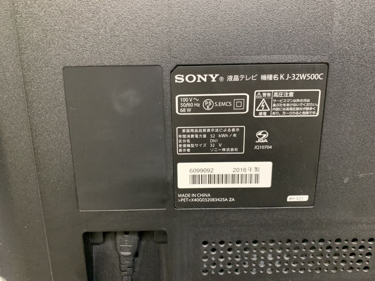 美品 SONY ソニー BRAVIA KJ-32W500C ハイビジョン液晶テレビ 32V型