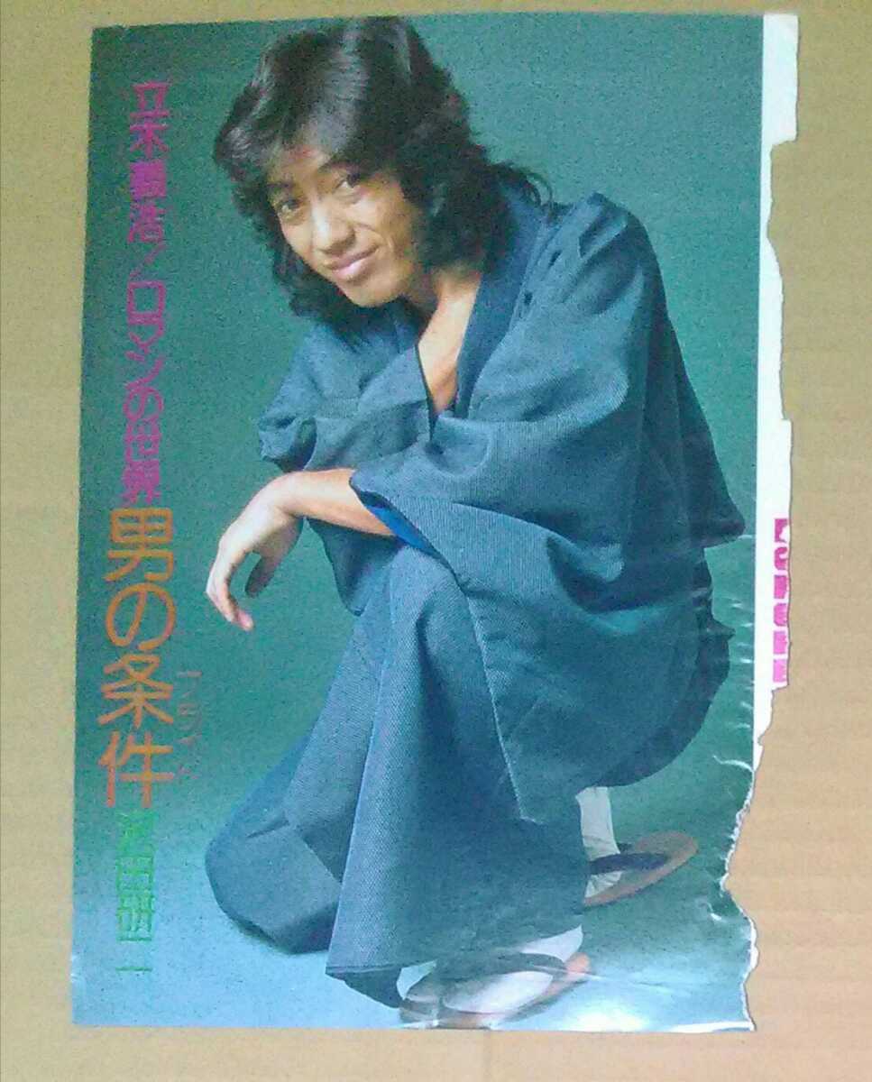 沢田研二岩崎宏美太田裕美アグネス チャン郷ひろみキャンディーズ小柳ルミ子切り抜き3枚 沢田研二 売買されたオークション情報 Yahooの商品情報をアーカイブ公開 オークファン Aucfan Com
