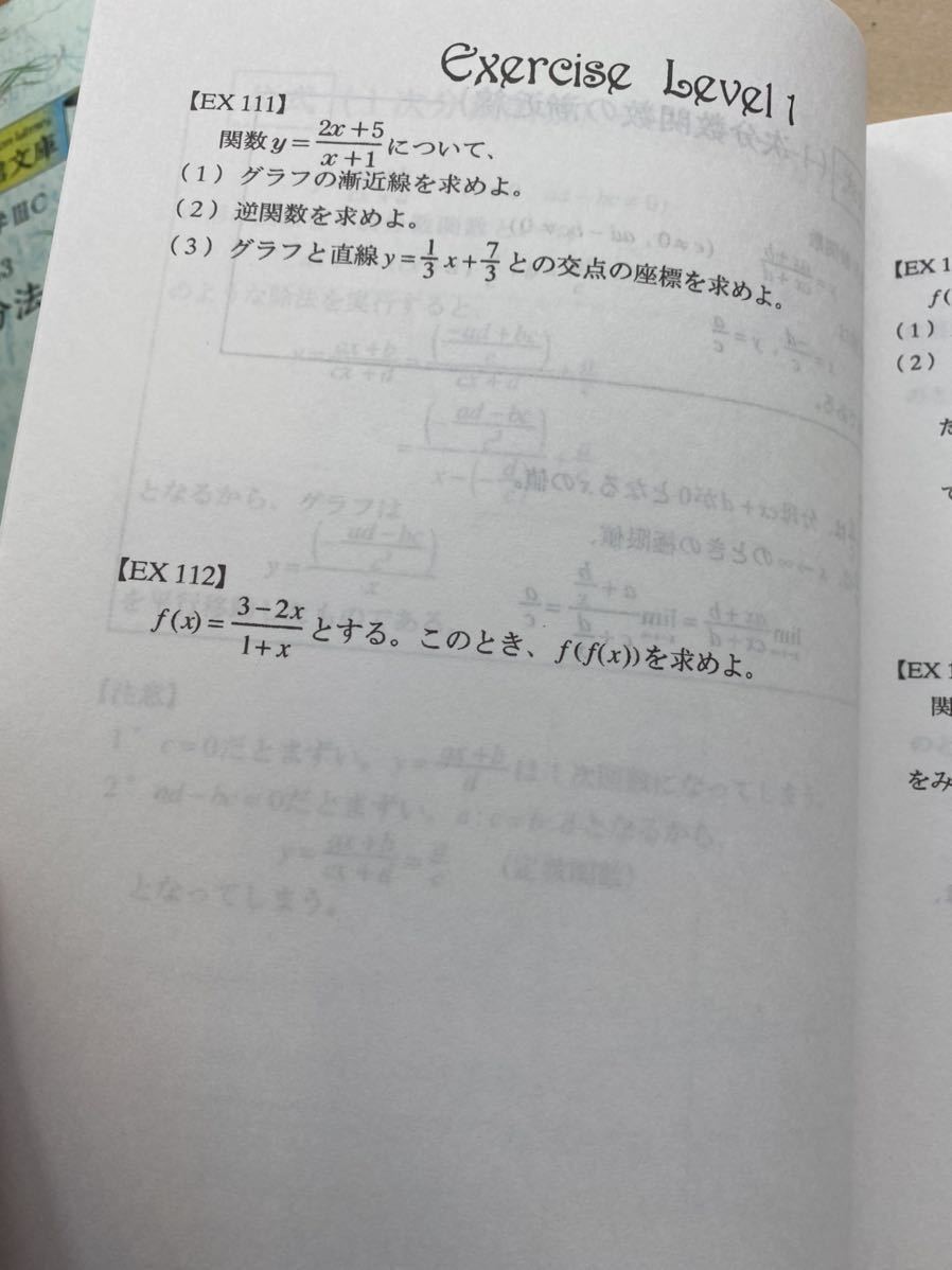 中古CDまとめセット　その4 知恵の館文庫 高校数学ⅢC H41 「関数と数列の極限」プリパス数学科