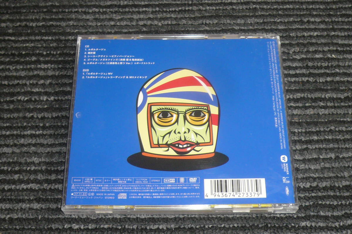 ルポルタージュ 期間限定生産盤(CD+DVD) 高橋優 高橋優 : ルポルタージュ ルポルタージュ[期間生産限定盤](CD+DVD