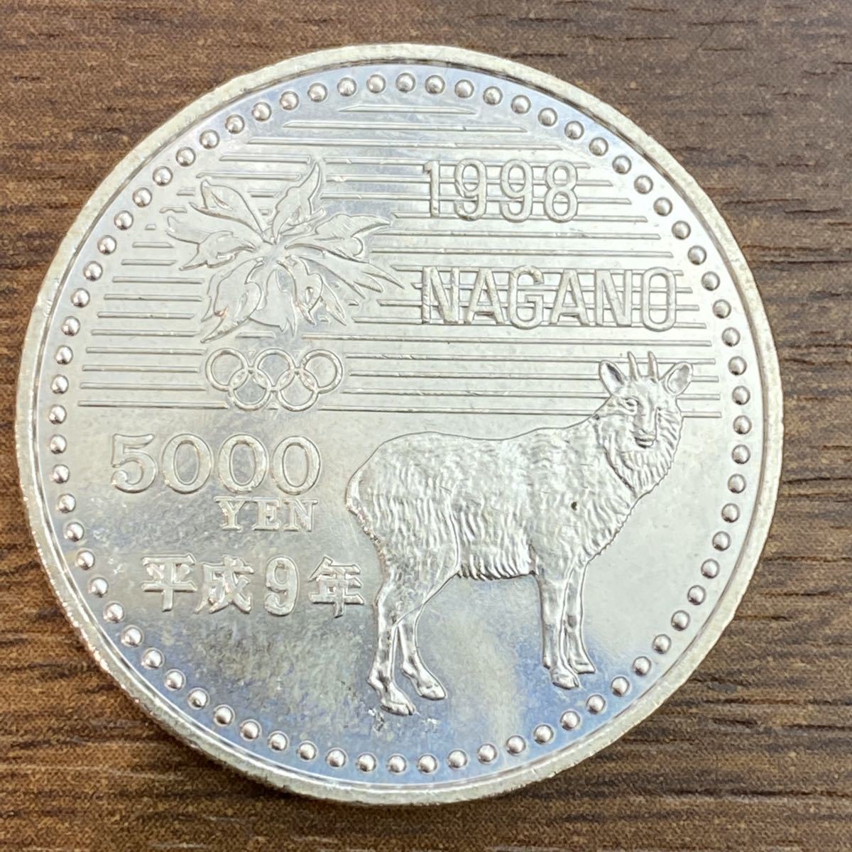 5000円銀貨 1次 記念硬貨長野オリンピック記念硬貨 「アイス アイス