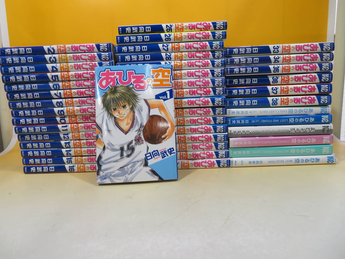あひるの空 全巻　1巻〜45巻＋Best selection 中古】あひるの空 1～40巻 ＋41巻・44巻・45巻・BEST SELECTION 日向