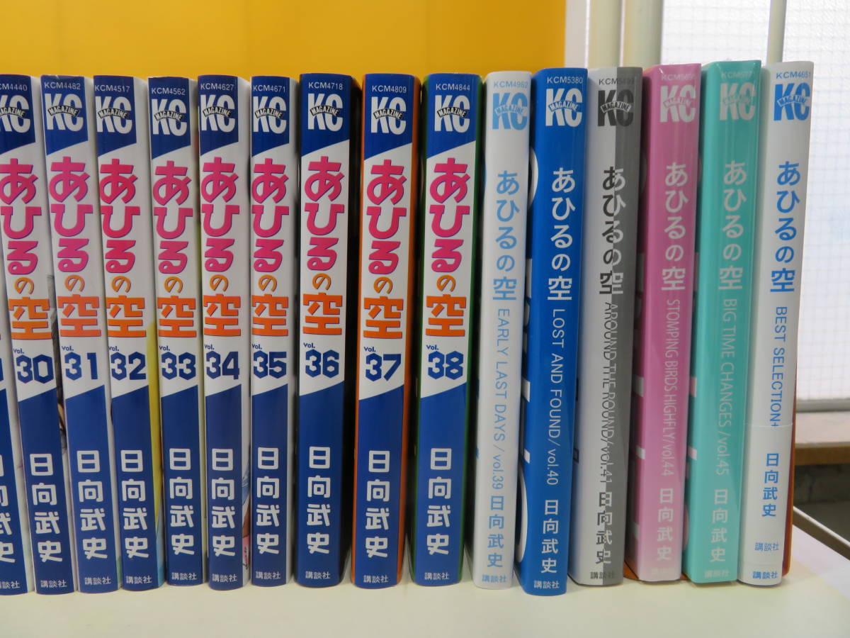 あひるの空 全巻　1巻〜45巻＋Best selection 中古】あひるの空 1～40巻 ＋41巻・44巻・45巻・BEST SELECTION 日向