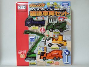 トミカ プラキッズのYahoo!オークション(旧ヤフオク!)の相場・価格を