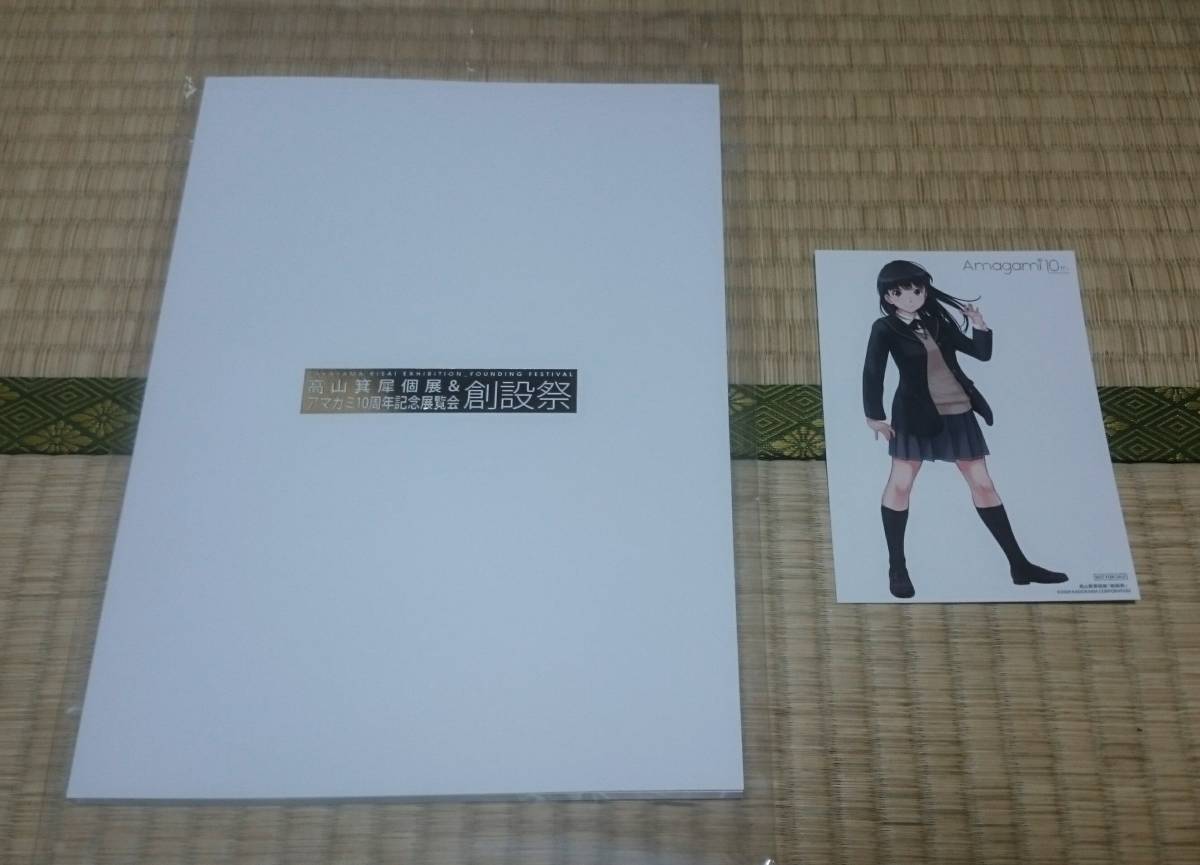 ショップのおすすめアイテムをご紹介 アマガミ 10周年記念展覧会 高山