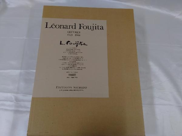 1949-1968 藤田嗣治画集 藤田嗣治 Leonard 画集 Foujita ⁄ – 藤田嗣治