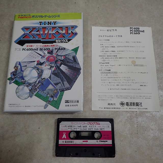 タイニーゼビウス PC-6001 タイニーゼビウスマークⅡ PC-6001mkⅡ TINY