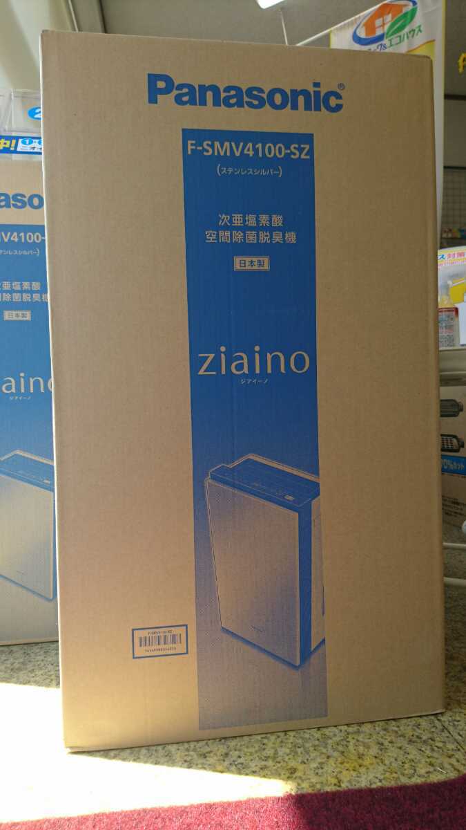 Panasonic ジアイーノ 次亜塩素酸 F-SMV4100-SZ 未使用 保証書付きです！。