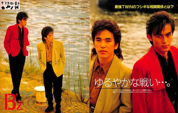 B'z 切り抜き 50P （5） ☆貴重！初期のレア記事のみ！ページ欠けなし