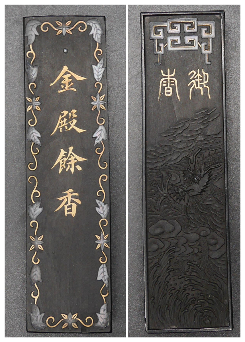 楽久希】中国 古墨『徽歙曹素功監製』金殿餘香 在銘 共箱 敦記 老墨