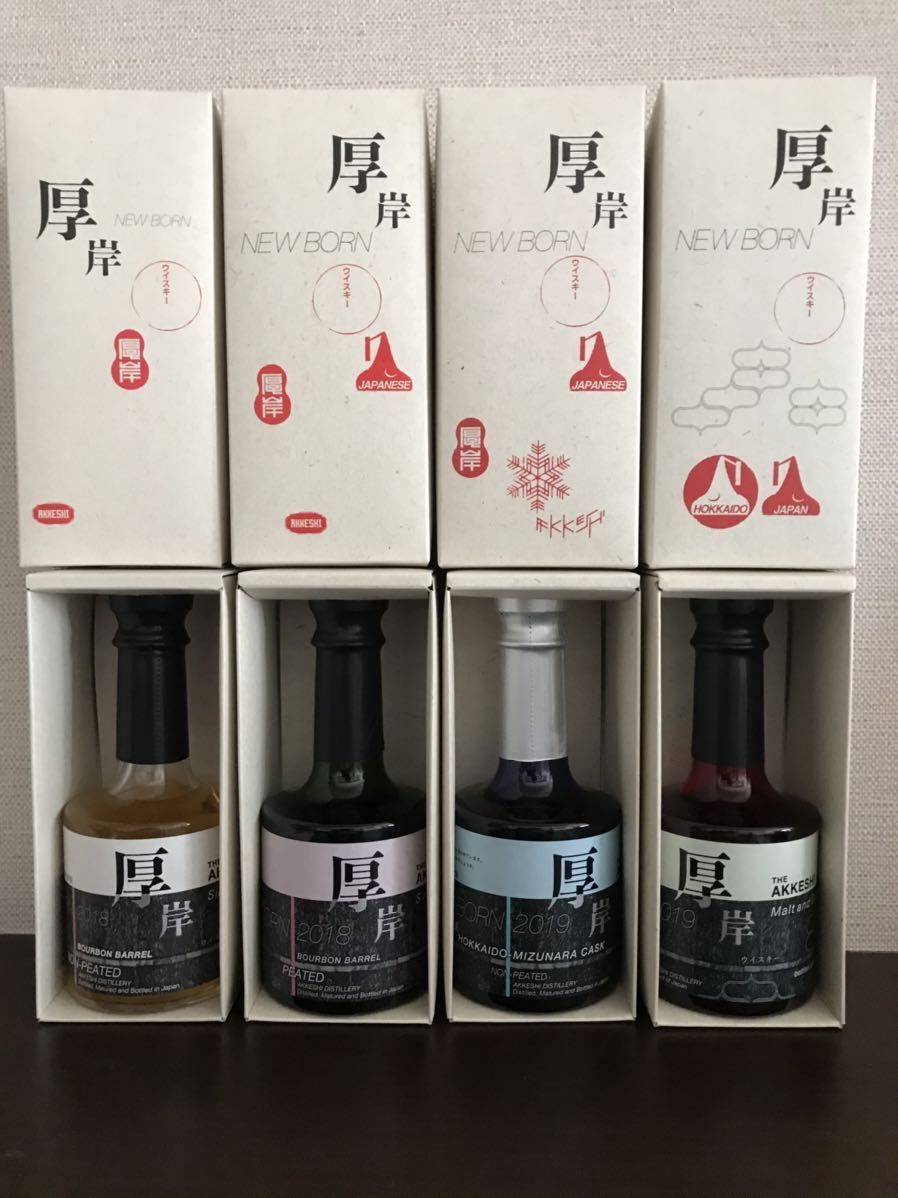 厚岸ニューボーン 1~4弾セット アルコール ウイスキー 【公式通販】