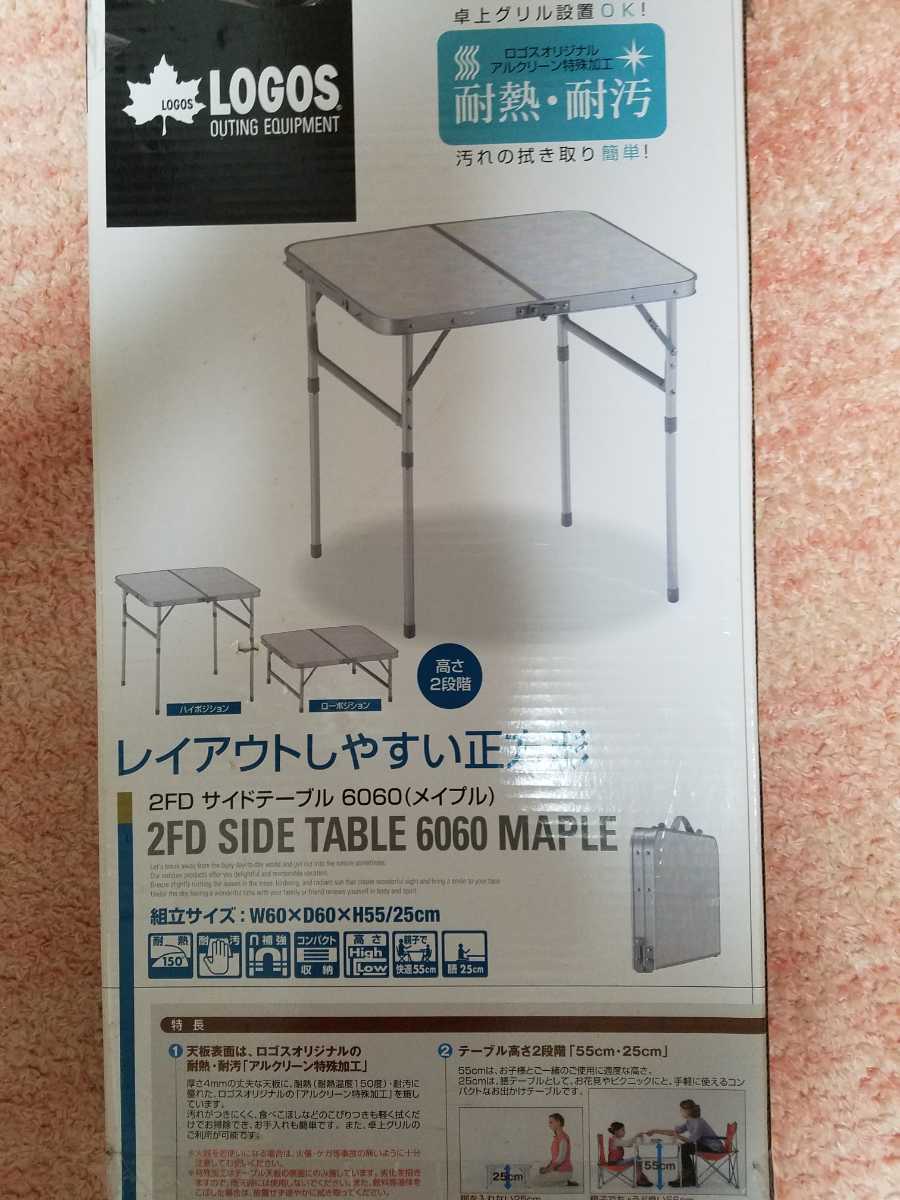 高品質，最新作 ロゴス ２ＦＤ ＳＩＤＥ ＴＡＢＬＥ ６０６０(ロゴス)｜売買されたオークション情報、yahooの商品情報をアーカイブ公開 - オークファン ロゴス