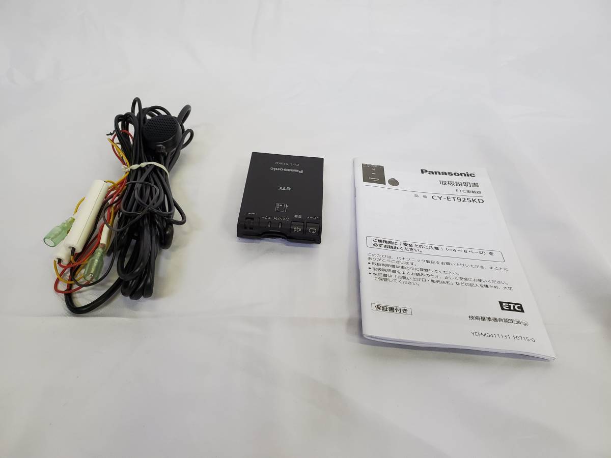 パナソニック CY-ET926D Panasonic ETC車載器 アンテナ分離型 ETC車載 